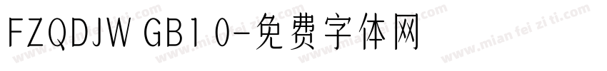 FZQDJW GB1 0字体转换